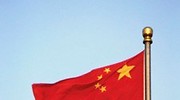 Chinabandera.jpg