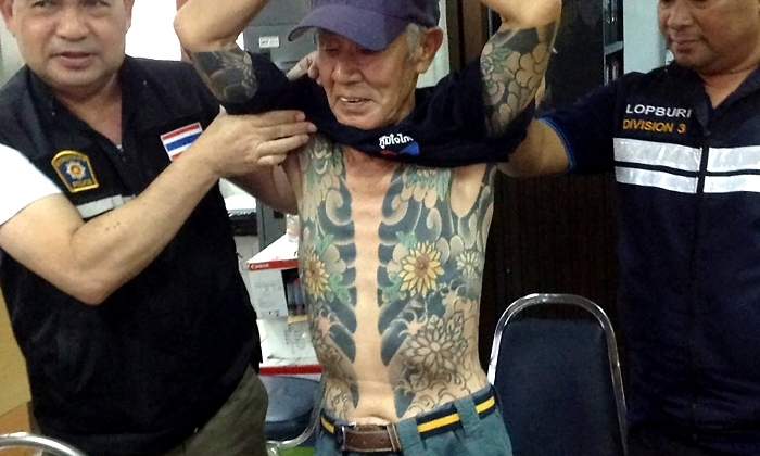 Yakuza-mafia-enero2018-EFE2.jpg